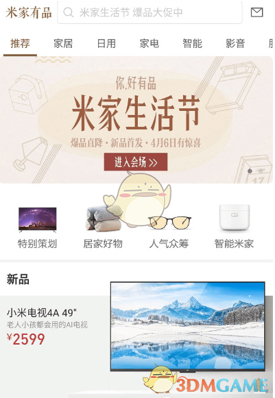 关晓彤宣传新剧《烟花少年》